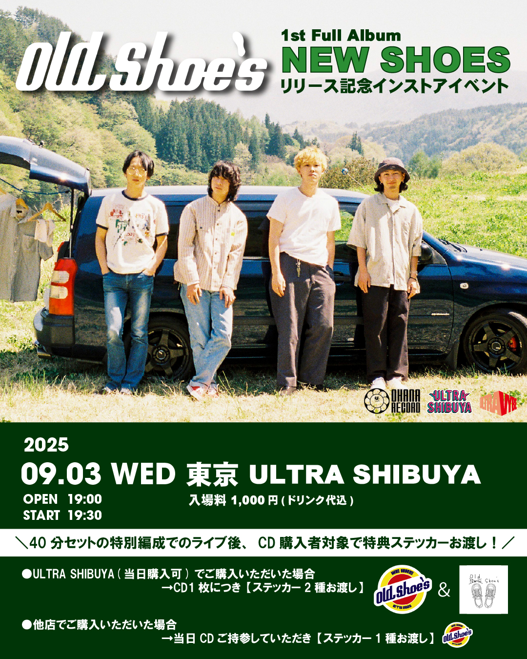 Old Shoe’s『NEW SHOES』リリース・イベント開催決定！！！